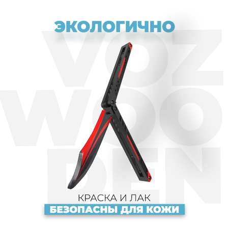 Нож VozWooden