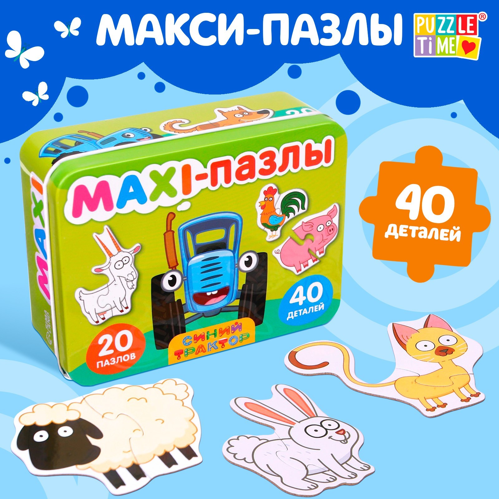 Пазл Синий трактор MAXI - фото 1