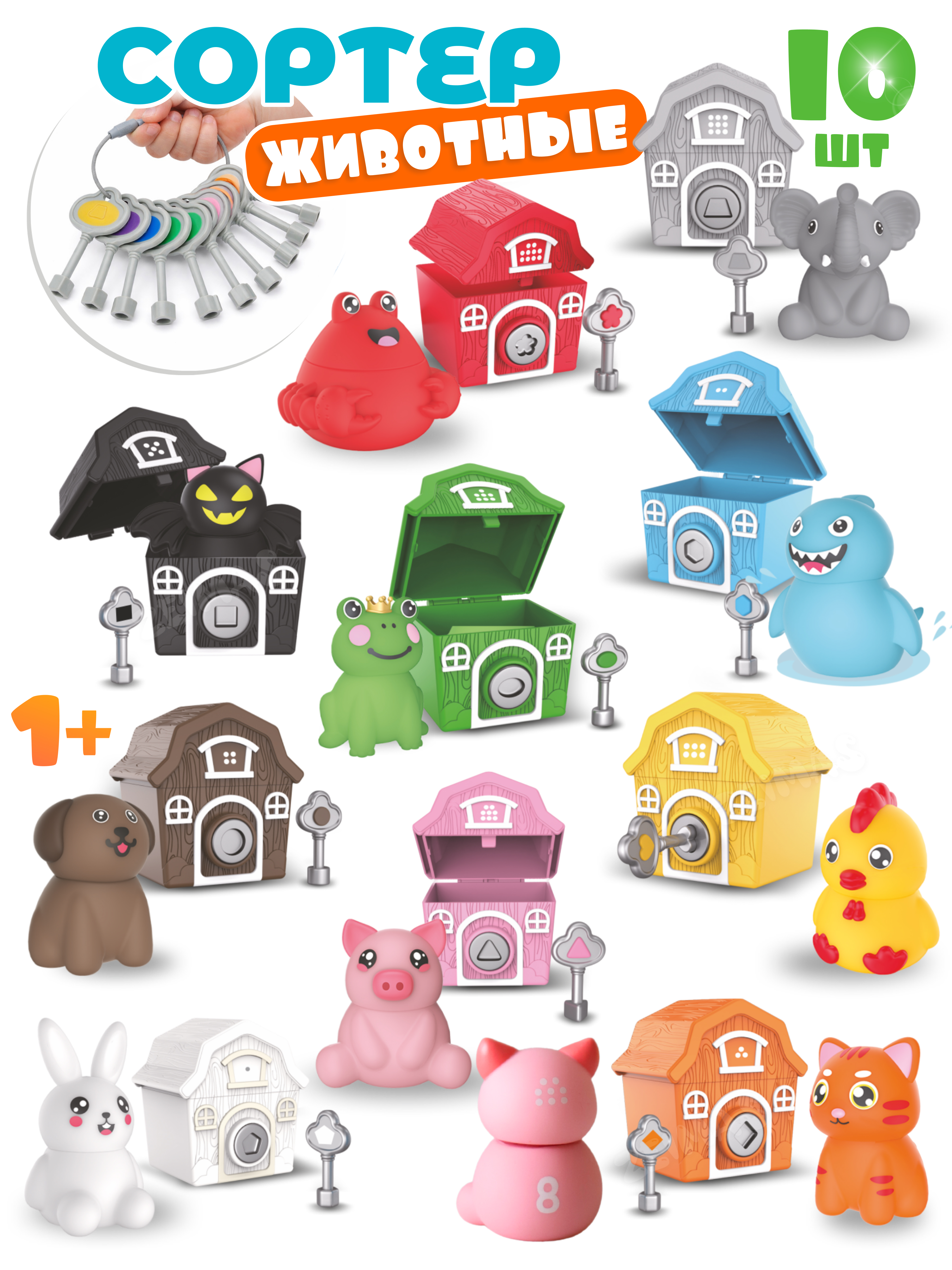 Игрушка Zeimas сортер Домики и животные в ассортименте - фото 1