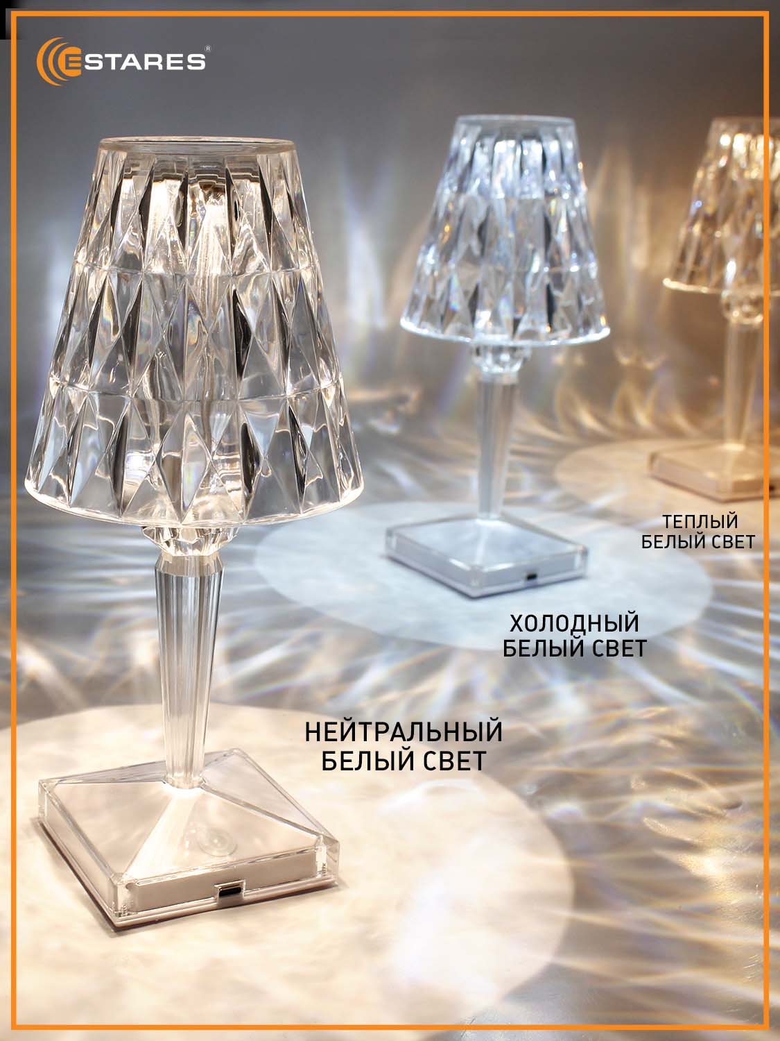 Настольный светодиодный светильник Estares Настольный светодиодный светильник CRYSTAL 3W - фото 5