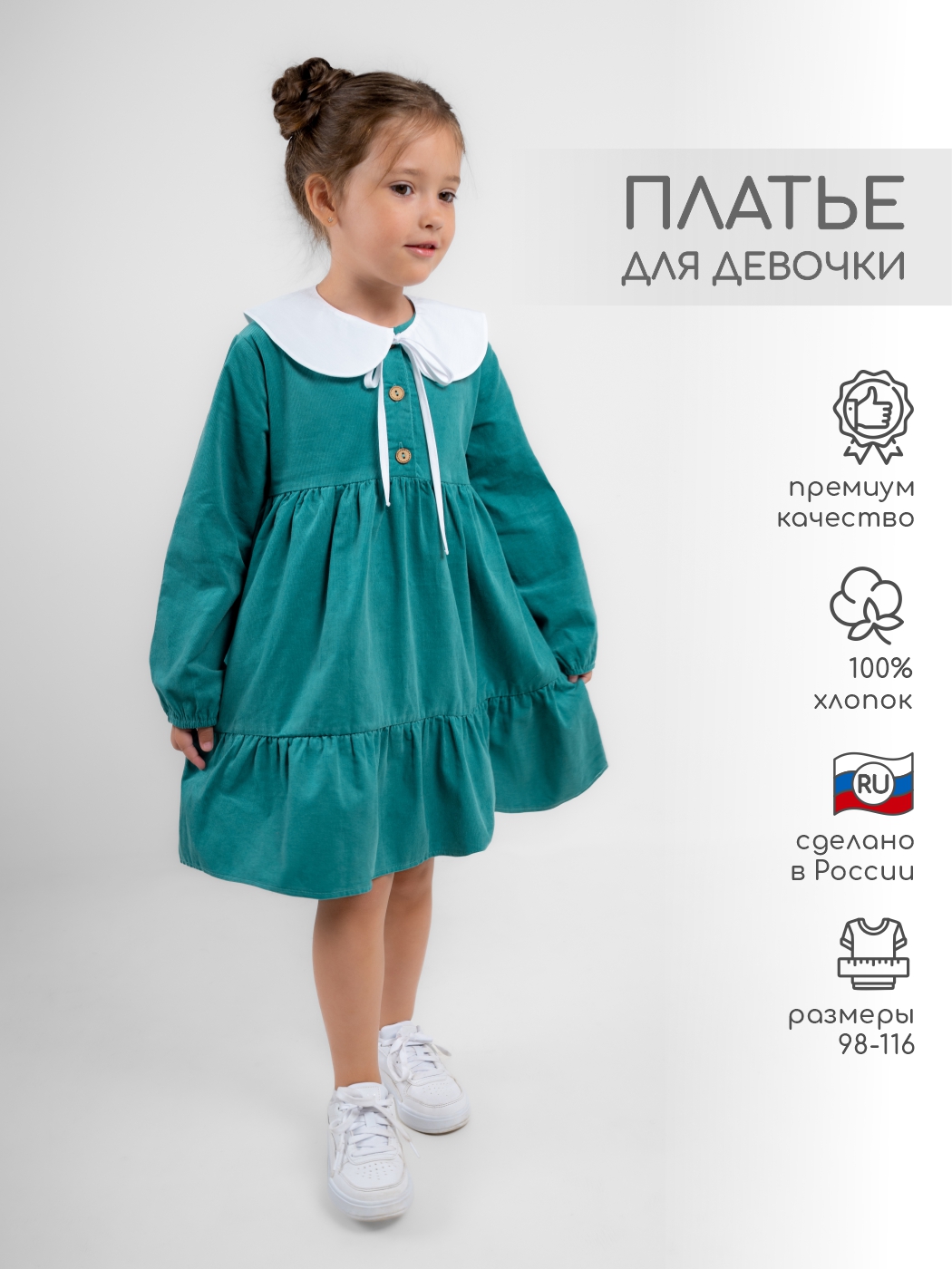 Платье LEO 3047А_изумрудный - фото 2
