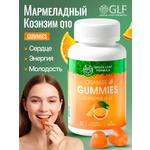 Коэнзим Q10 Green Leaf Formula мармеладки со вкусом апельсина
