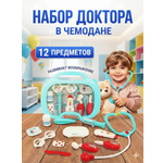 Игрушка SHARKTOYS Доктор 13 предм.