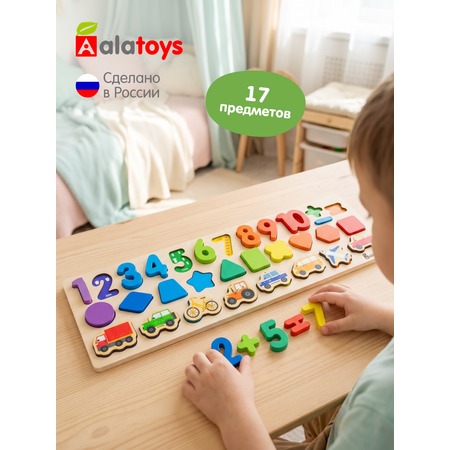 Игрушка Alatoys сортер Цифры фигуры и транспорт