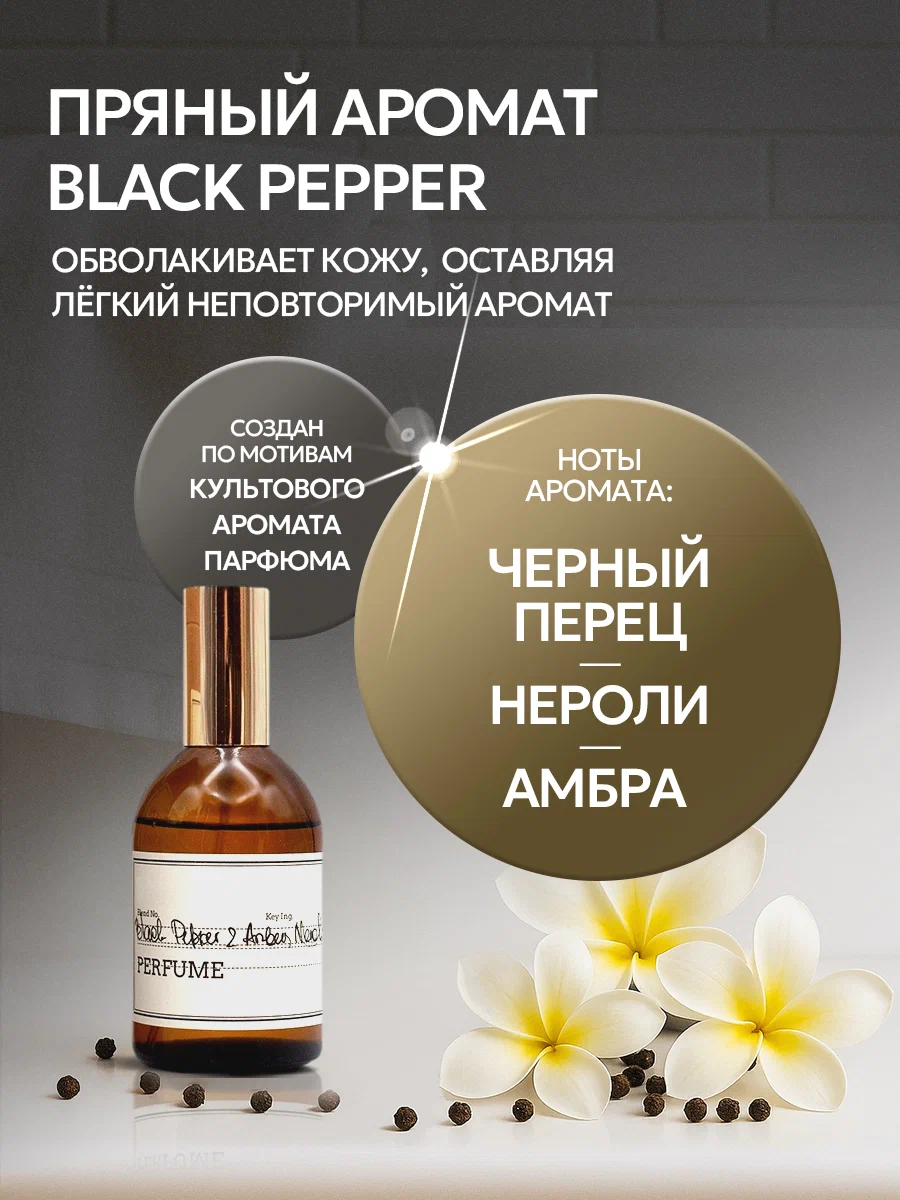 Мыло жидкое SEPTIVIT Special Black Pepper 5000 мл - фото 2