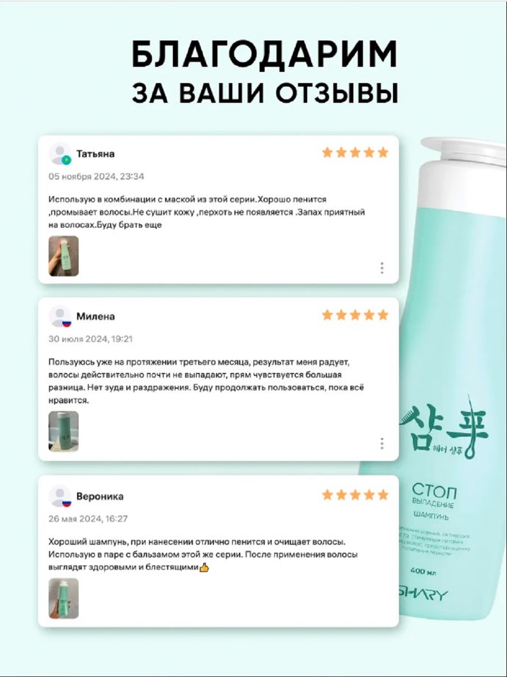 Набор средств SHARY от выпадения волос 800 мл - фото 14