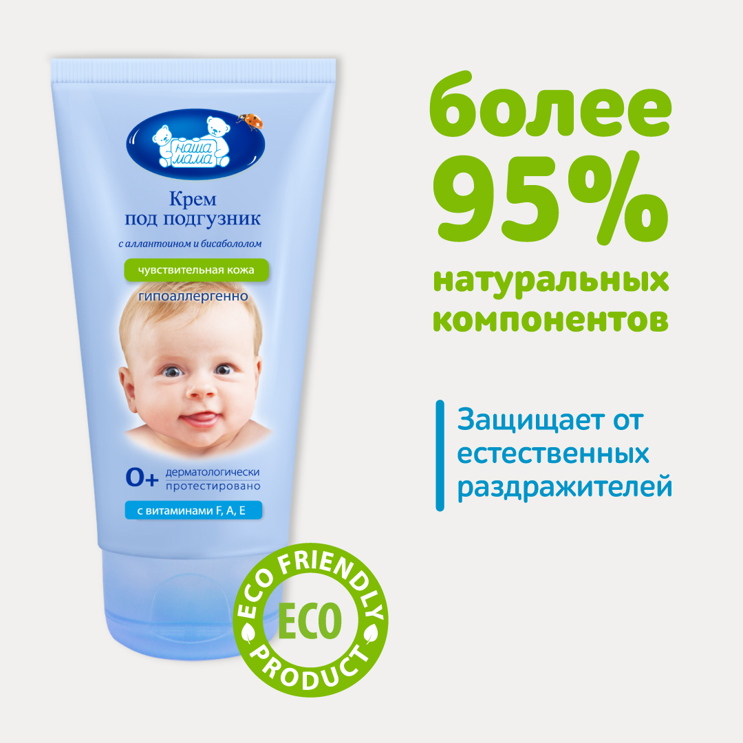 Наша Мама 175 мл - фото 5