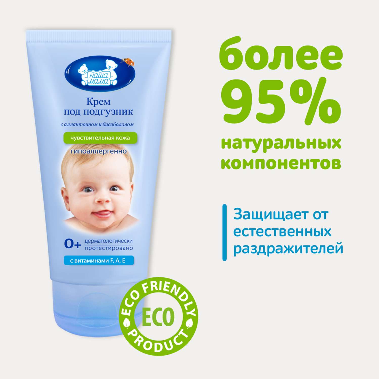 Наша Мама 175 мл - фото 5