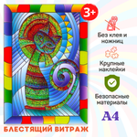 Аппликация Arte Nuevo Кошка