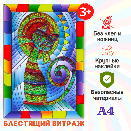 Аппликация Arte Nuevo Кошка