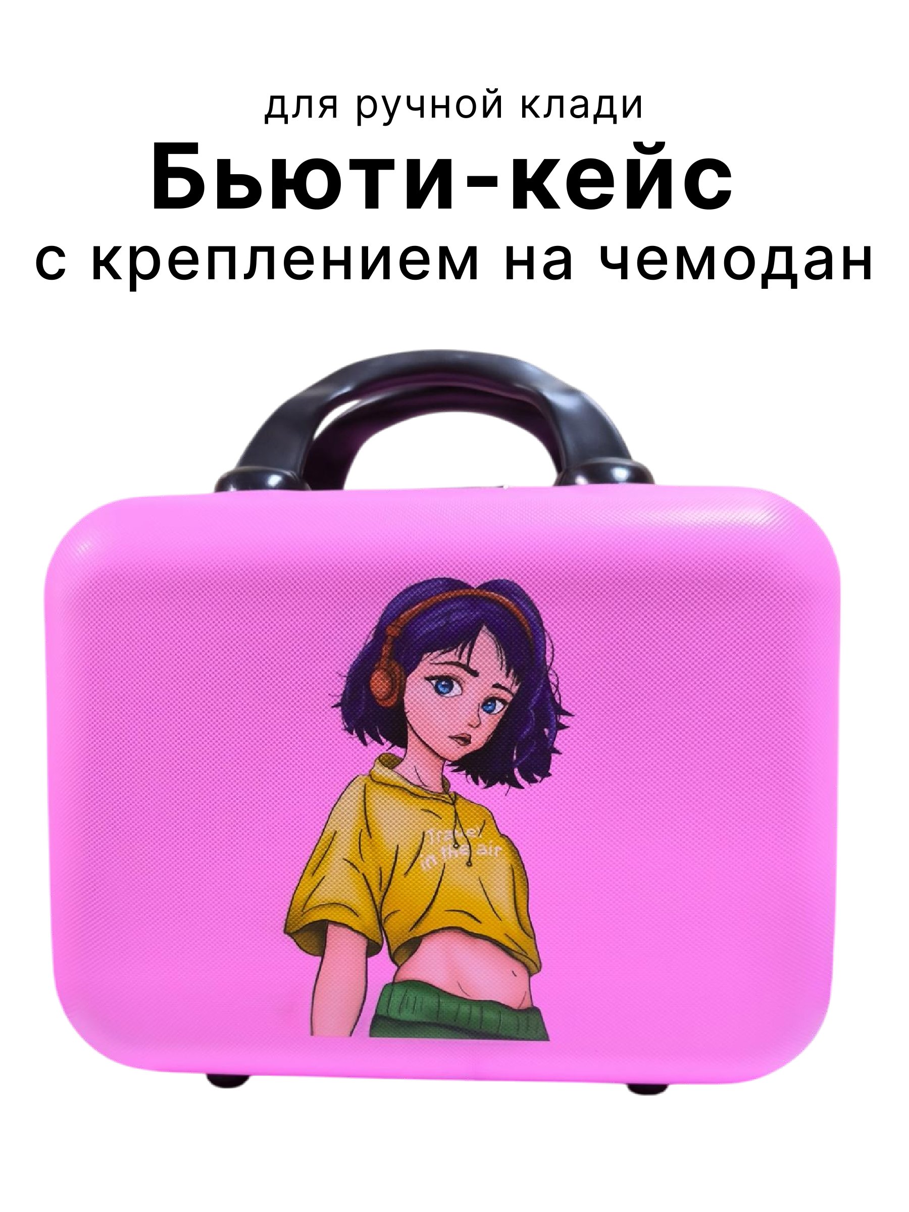 Чемодан LATS Аниме - фото 1