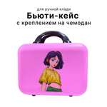 Чемодан LATS Аниме