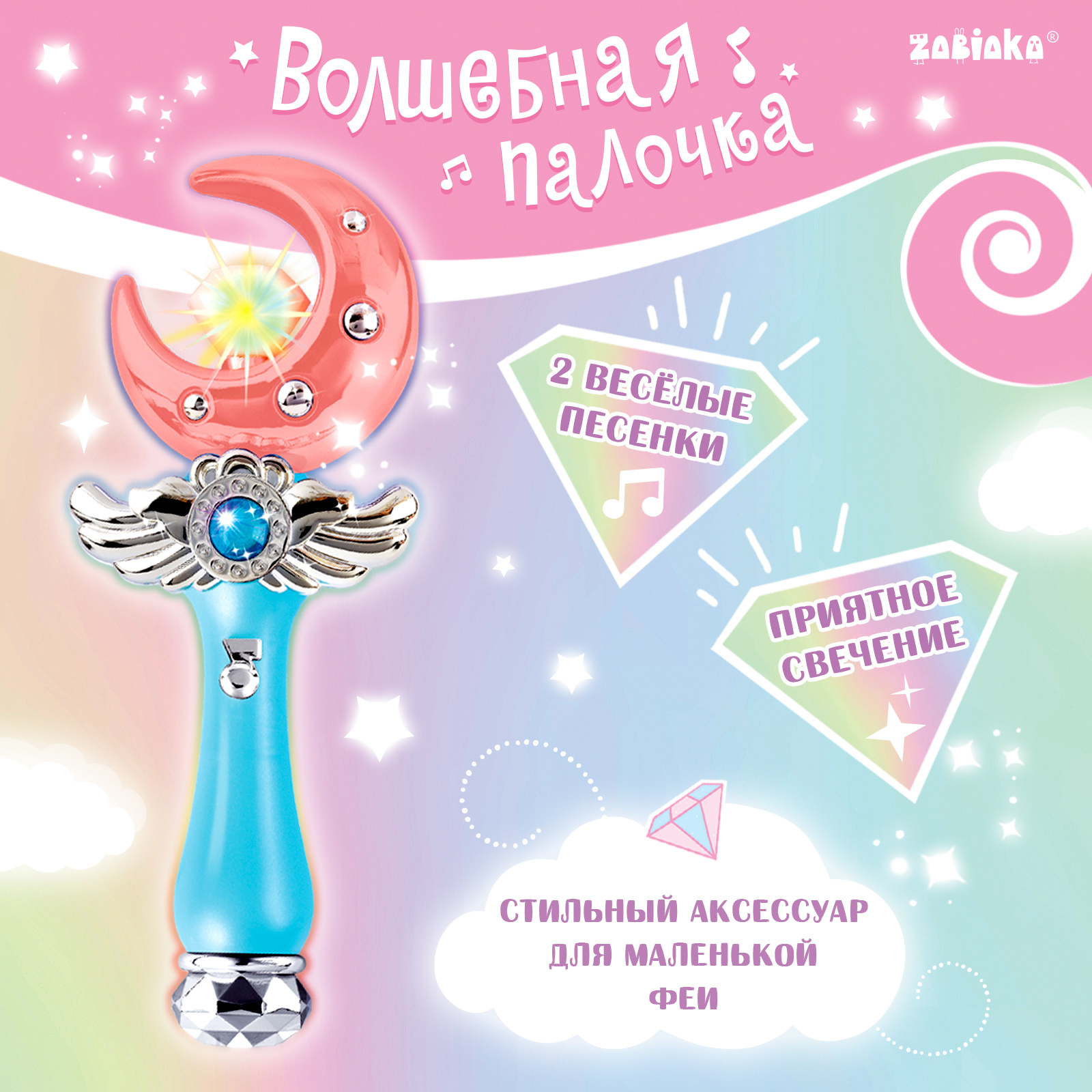 Игрушка Zabiaka - фото 1