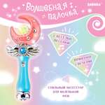 Игрушка Zabiaka