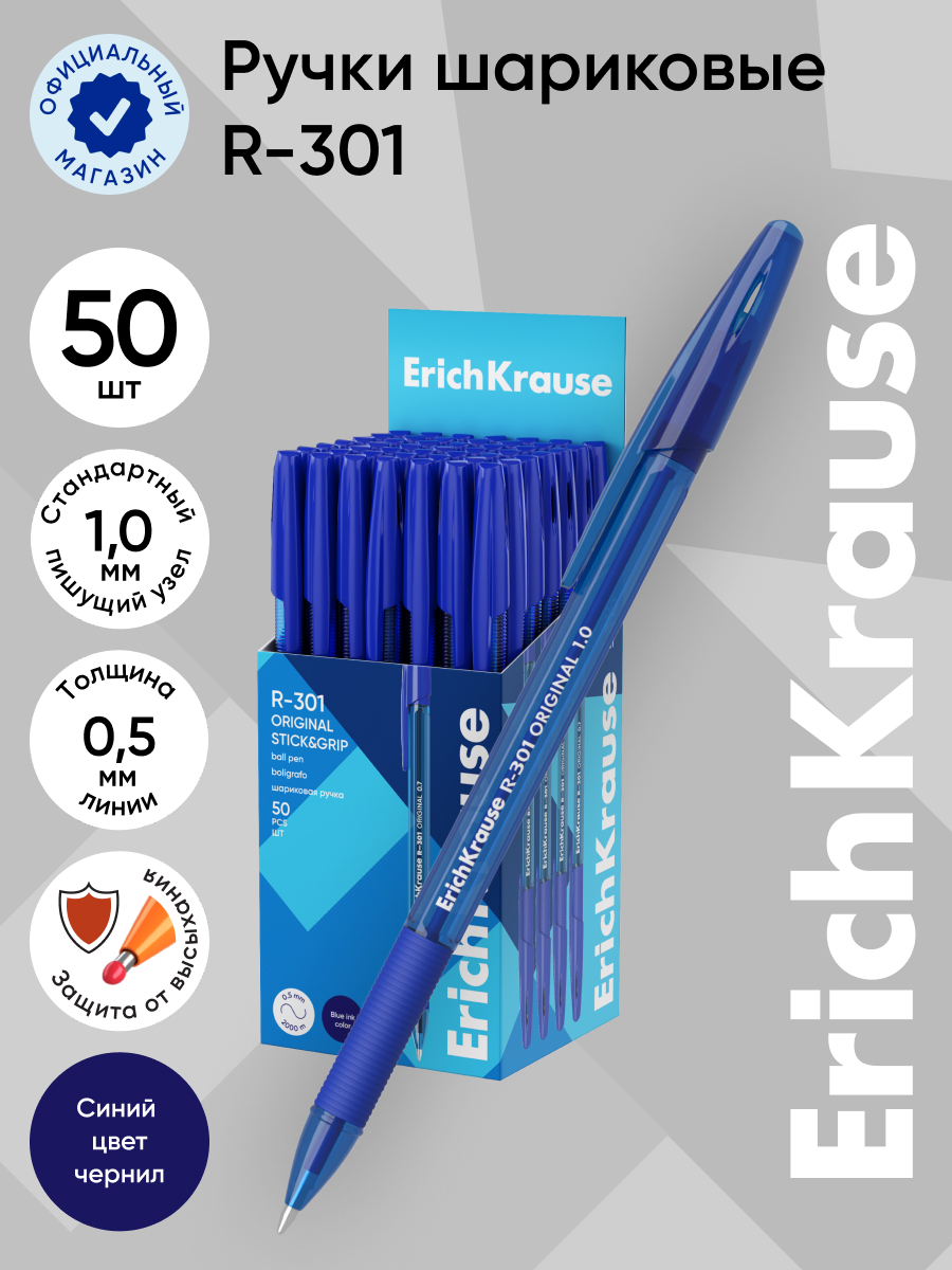 Ручка шариковая ErichKrause 50 шт. - фото 3