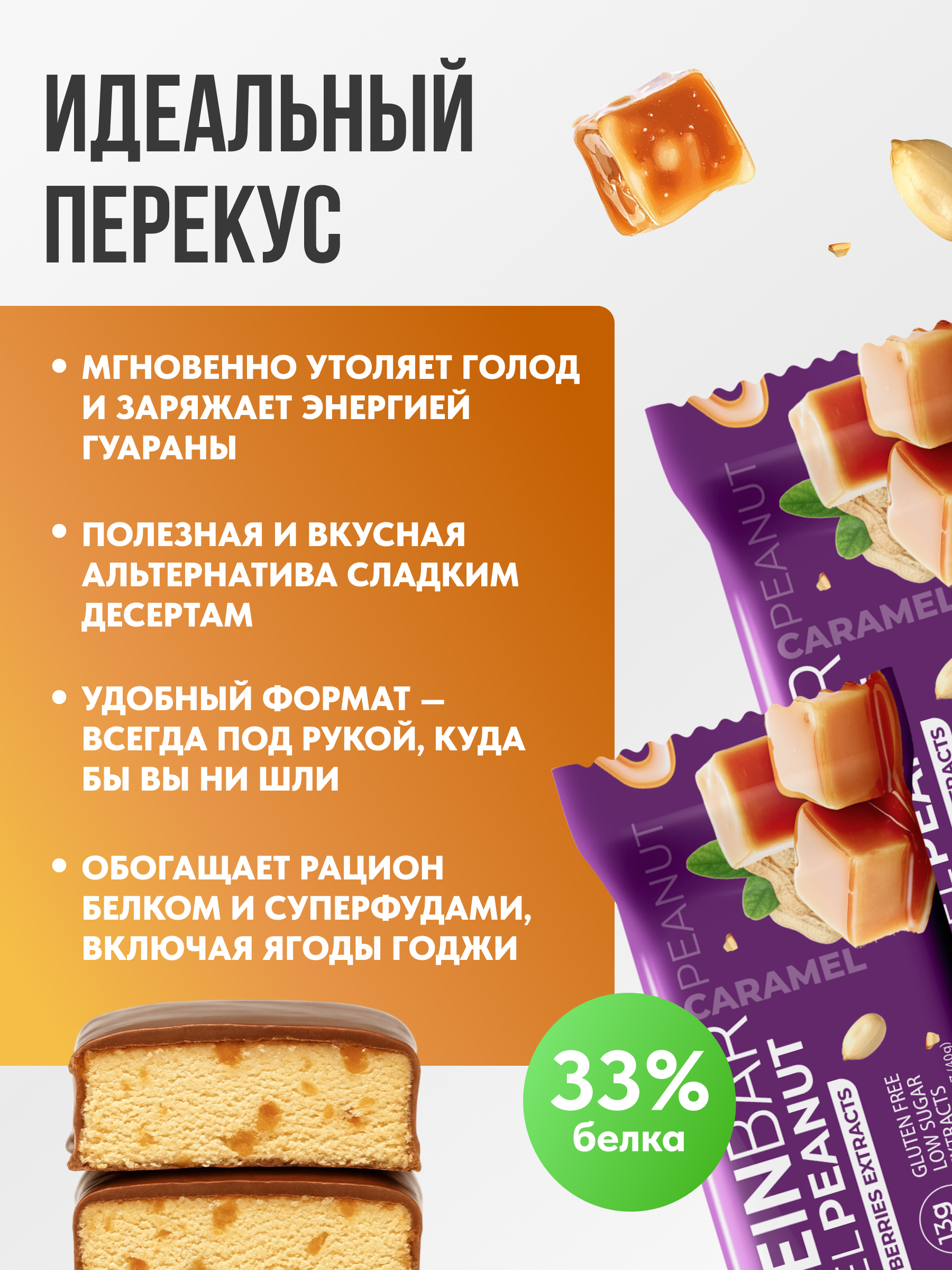 Протеиновые батончики FIT AND JOY с экстрактами ягод годжи и гуараны набор 16шт *40гр - фото 3