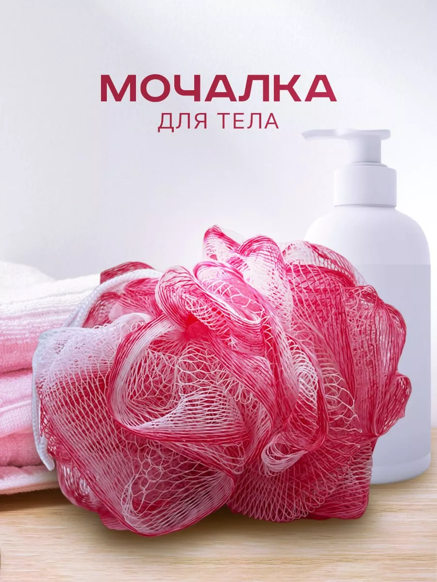 Мочалка PRO CLEANLY - фото 1