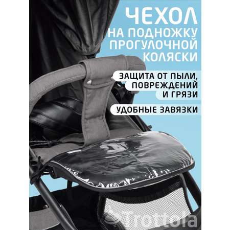 Чехол для ножек Trottola