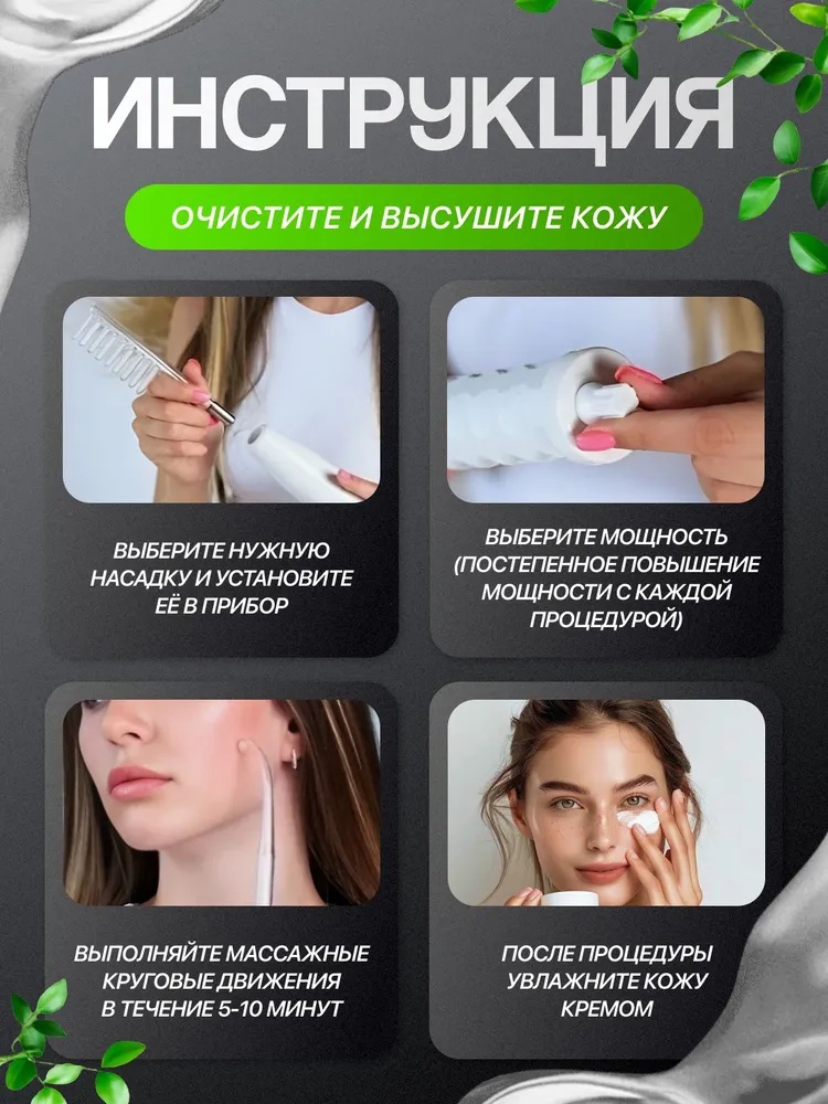 Дарсонваль CASTLELADY с 4 насадками микротоки для лица и волос - фото 7