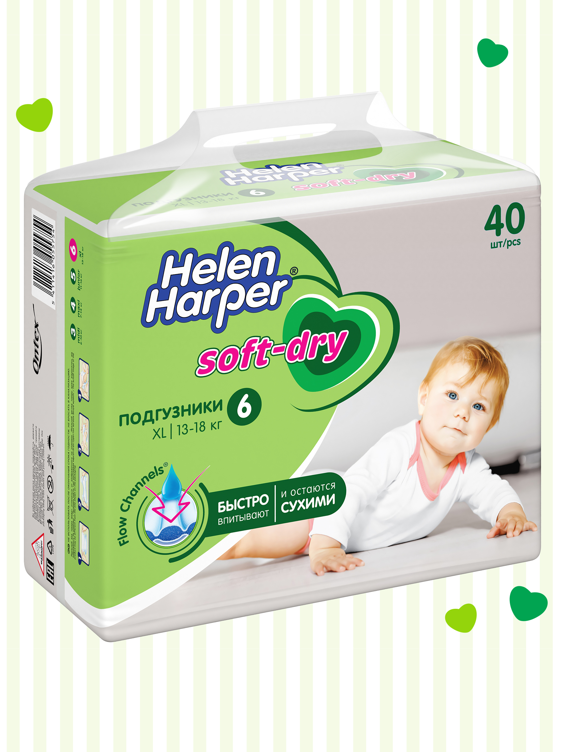 Подгузники Helen Harper Soft and Dry 6 (13-18 кг) 40 шт. - фото 2