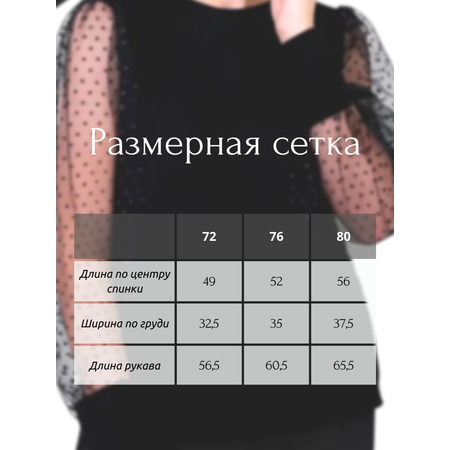 Блузка YOULALA