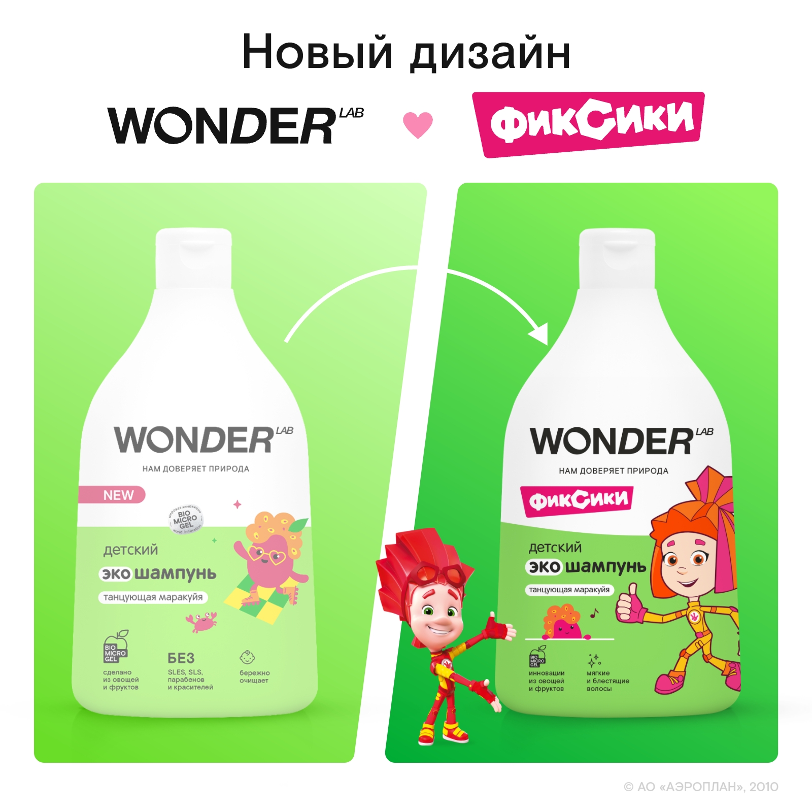 Шампунь WONDER Lab 540 мл - фото 2
