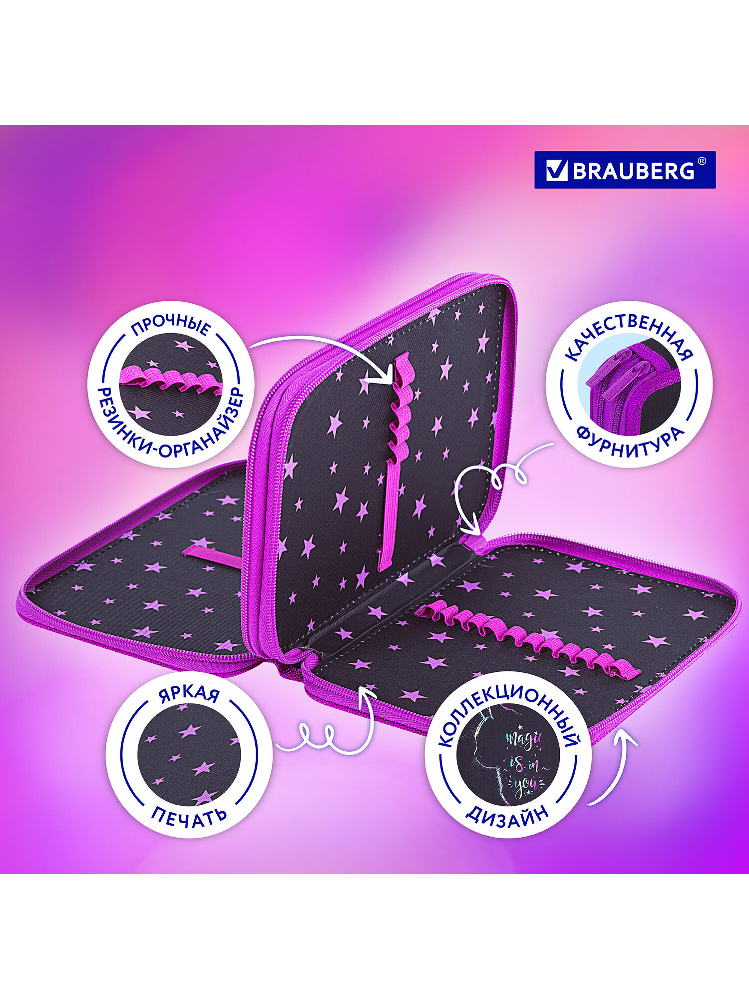 Пенал Brauberg Magic Cat - фото 4