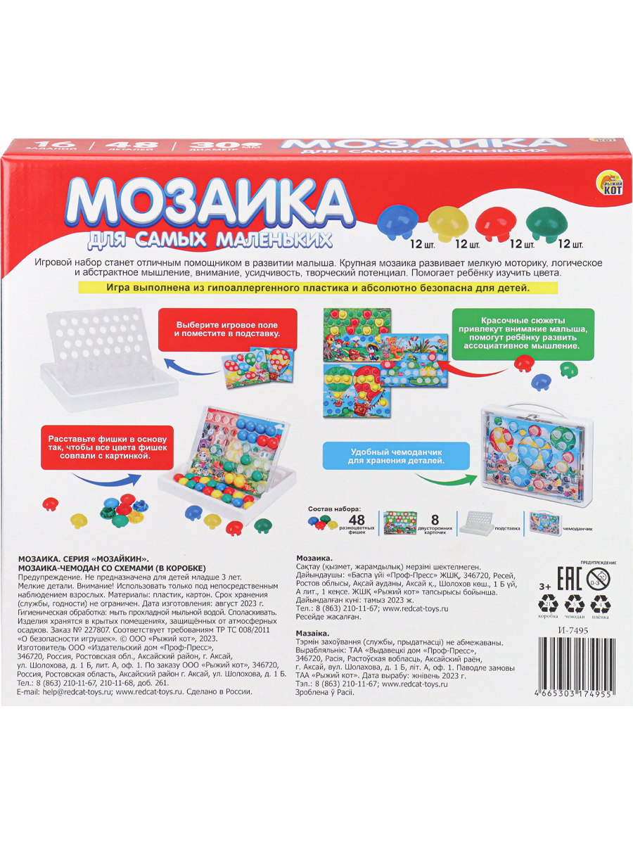 Мозаика Рыжий кот - фото 12
