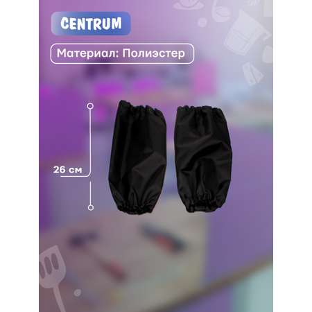 Фартук CENTRUM с нарукавниками