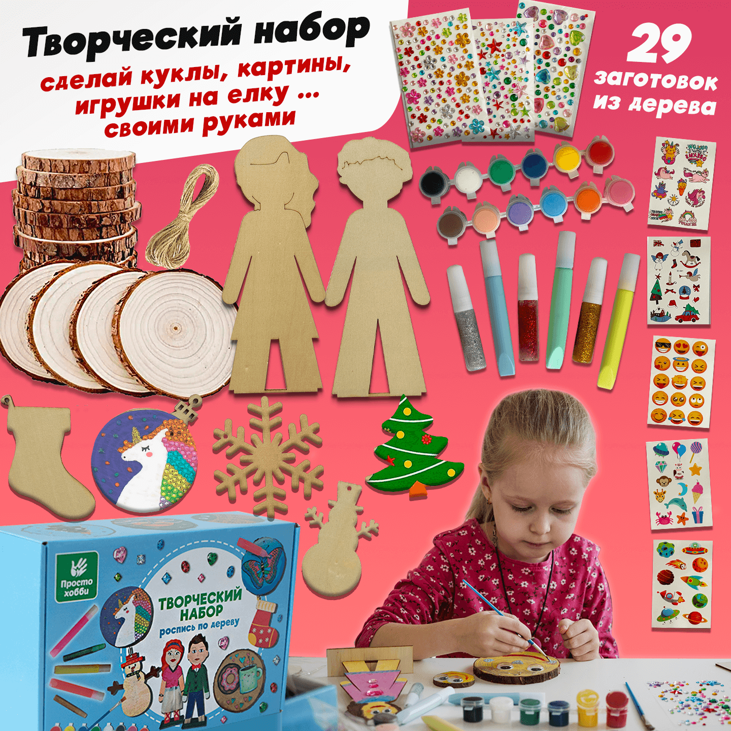 Набор для творчества Арт Смола Заготовка роспись красками - фото 2