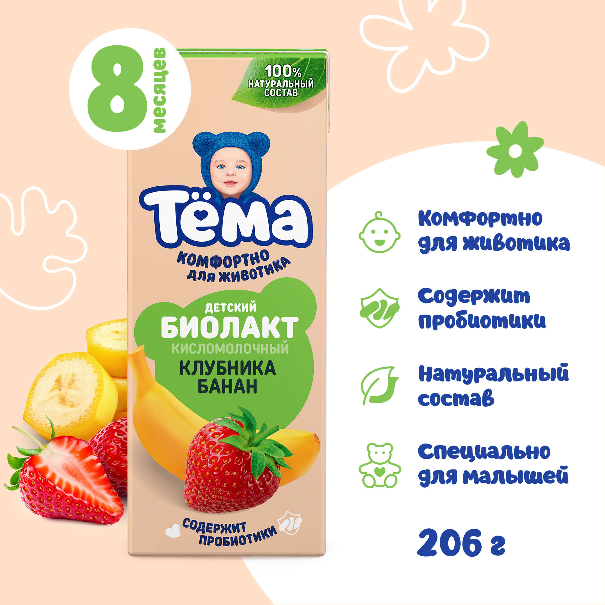 Биолакт Тёма Клубника-банан 3.0% 206г с 8месяцев - фото 2