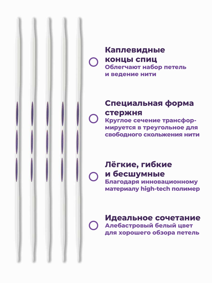 Спицы чулочные Prym носочные эргономичные 4 мм 20 см Ergonomics 194204 - фото 2
