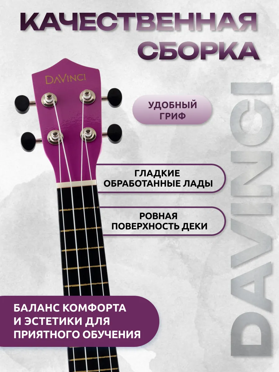 Игрушка музыкальная DaVinci укулеле - фото 2