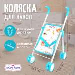 Прогулочная коляска для кукол Mary Poppins