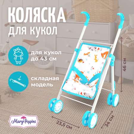 Прогулочная коляска для кукол Mary Poppins