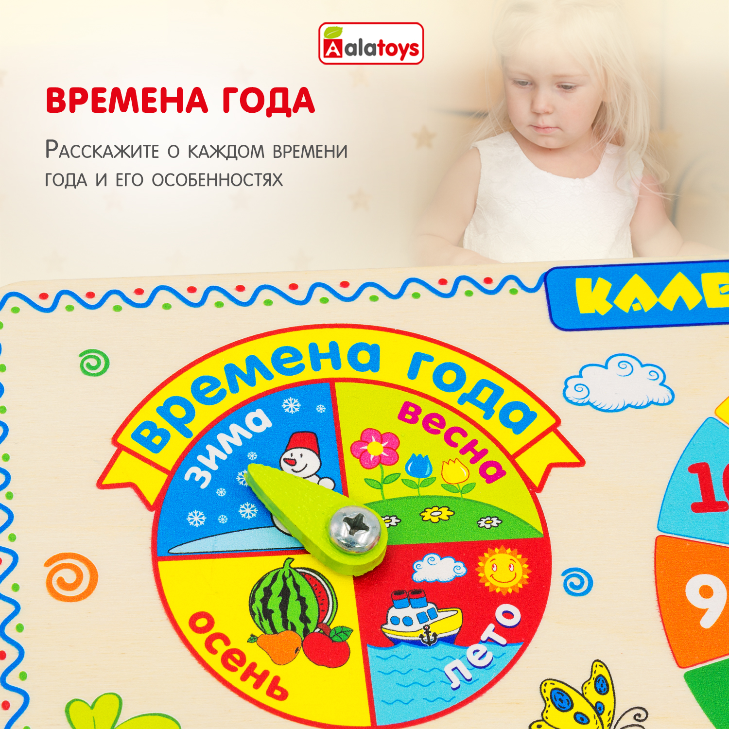 Игрушка Alatoys бизиборд Календарь Погоды и Часы в ассортименте - фото 6