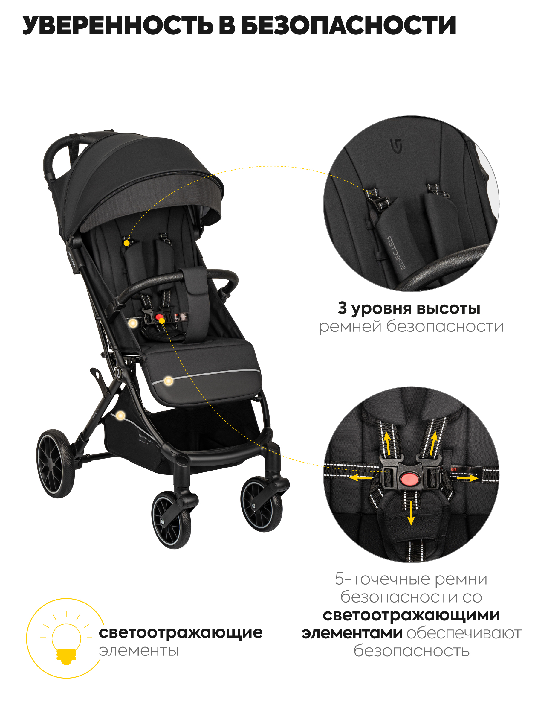 Коляска прогулочная JOVOLA Specter черный - фото 7