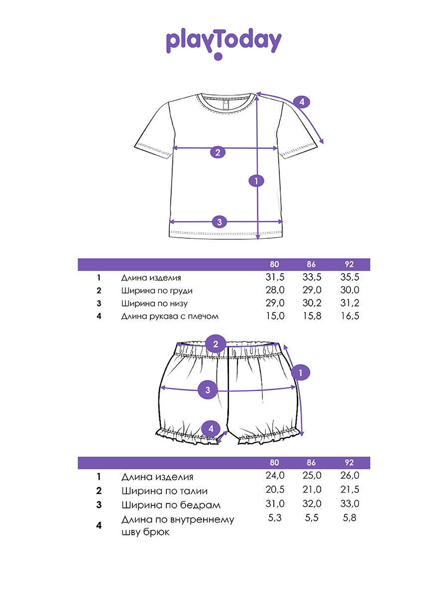 Футболка и шорты PlayToday 12623104 - фото 5
