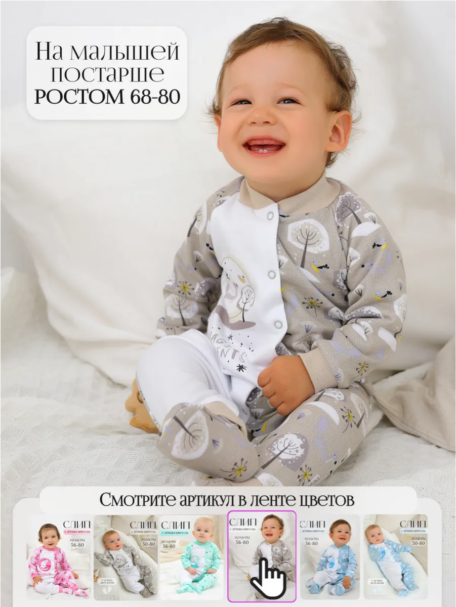 Комбинезон babyglory MT0002MMB000305 - фото 3