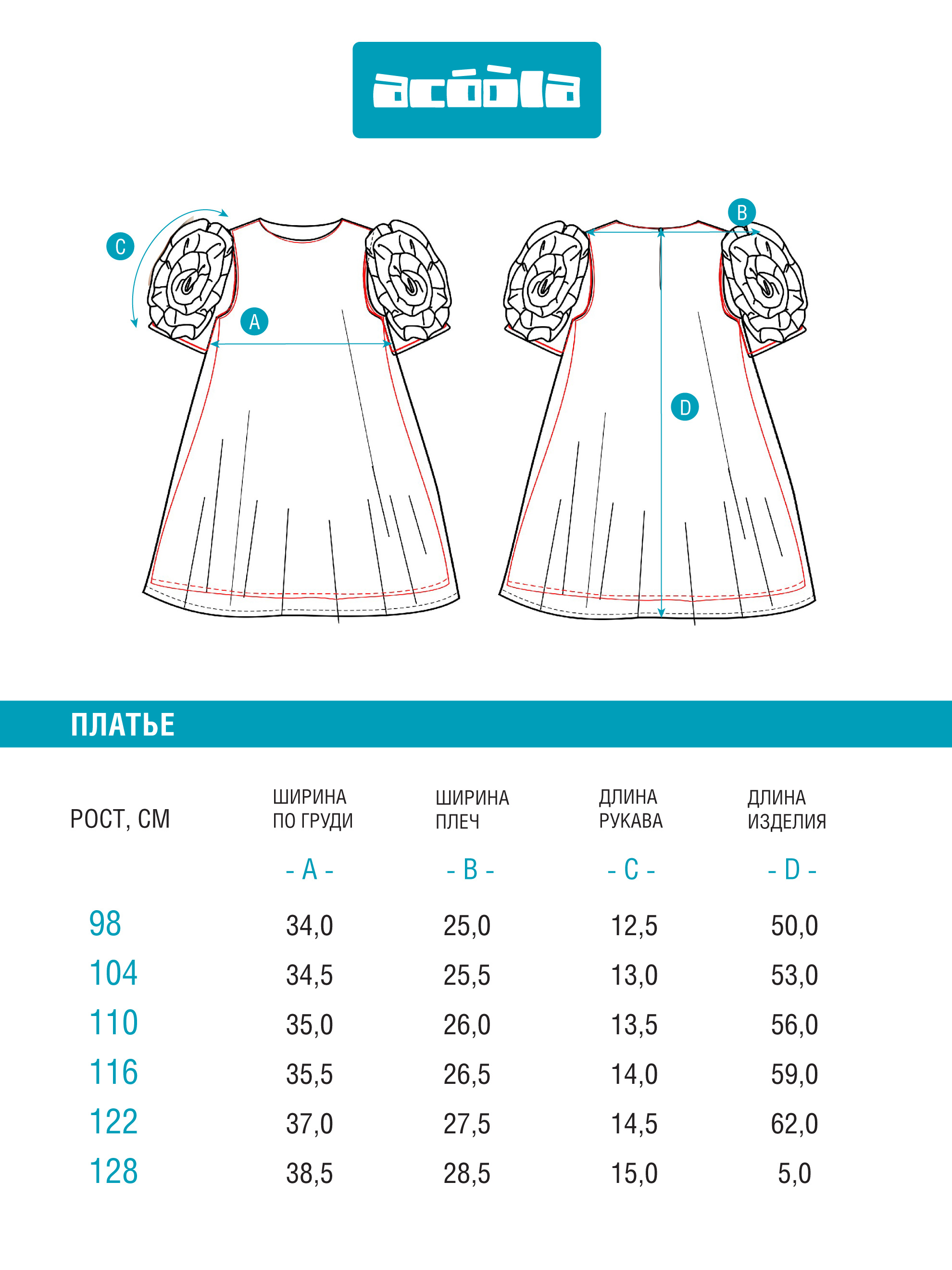 Платье Acoola 20220200869_0089053 - фото 9