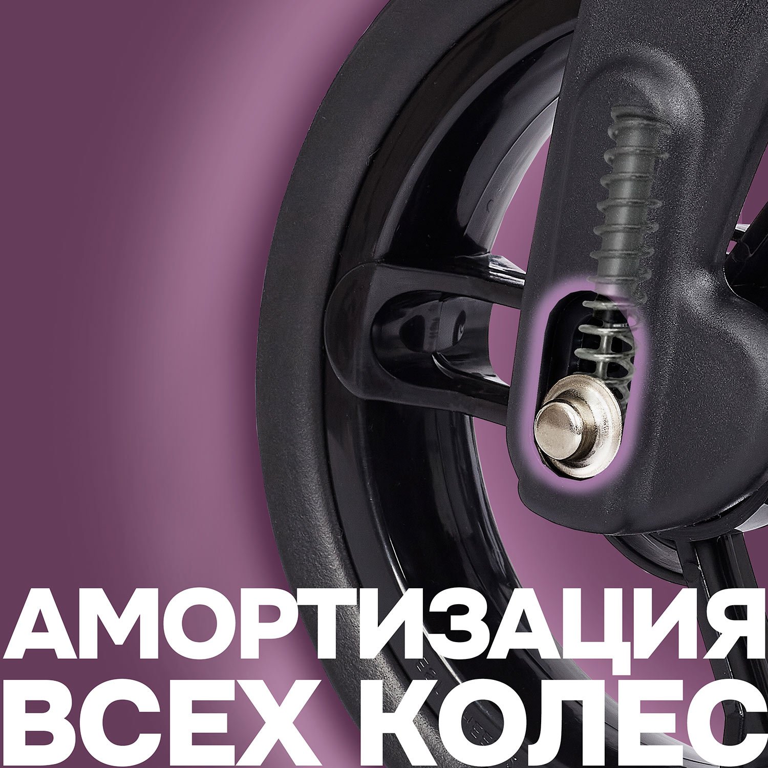 Коляска прогулочная Nuovita Corso фиолетовый - фото 26