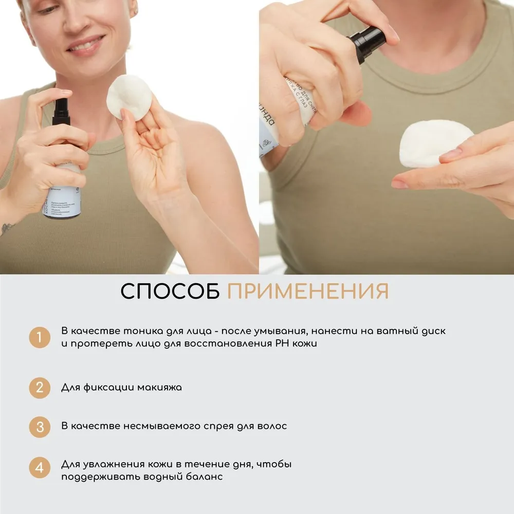 Гидролат Краснополянская косметика Мандарин 105 мл 1 шт. - фото 5