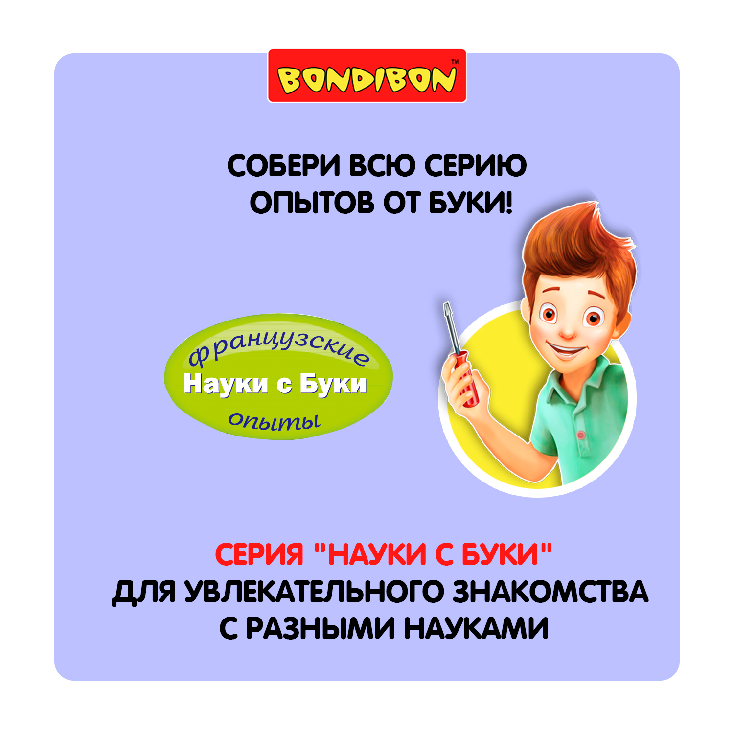 Набор для опытов Bondibon Астрономия: Солнечная система - фото 11