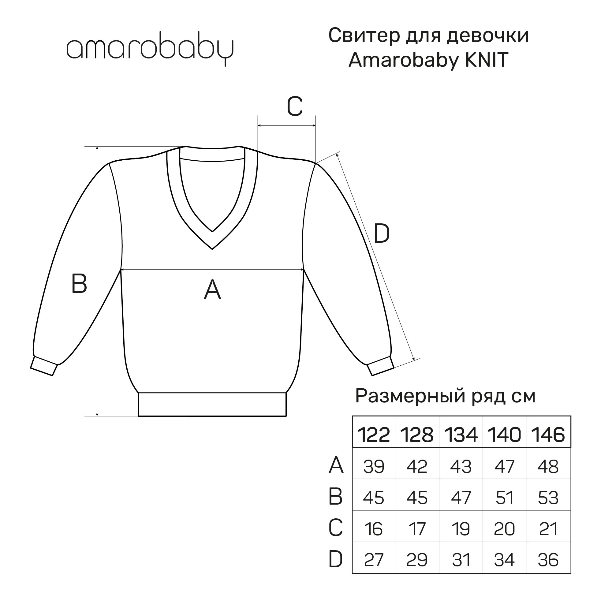 Свитер Amarobaby AB-OD21-KNIT2601/11 - фото 18