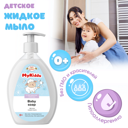 Мыло жидкое MyKiddo 300 мл