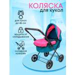 Коляска-люлька для кукол MELOBO