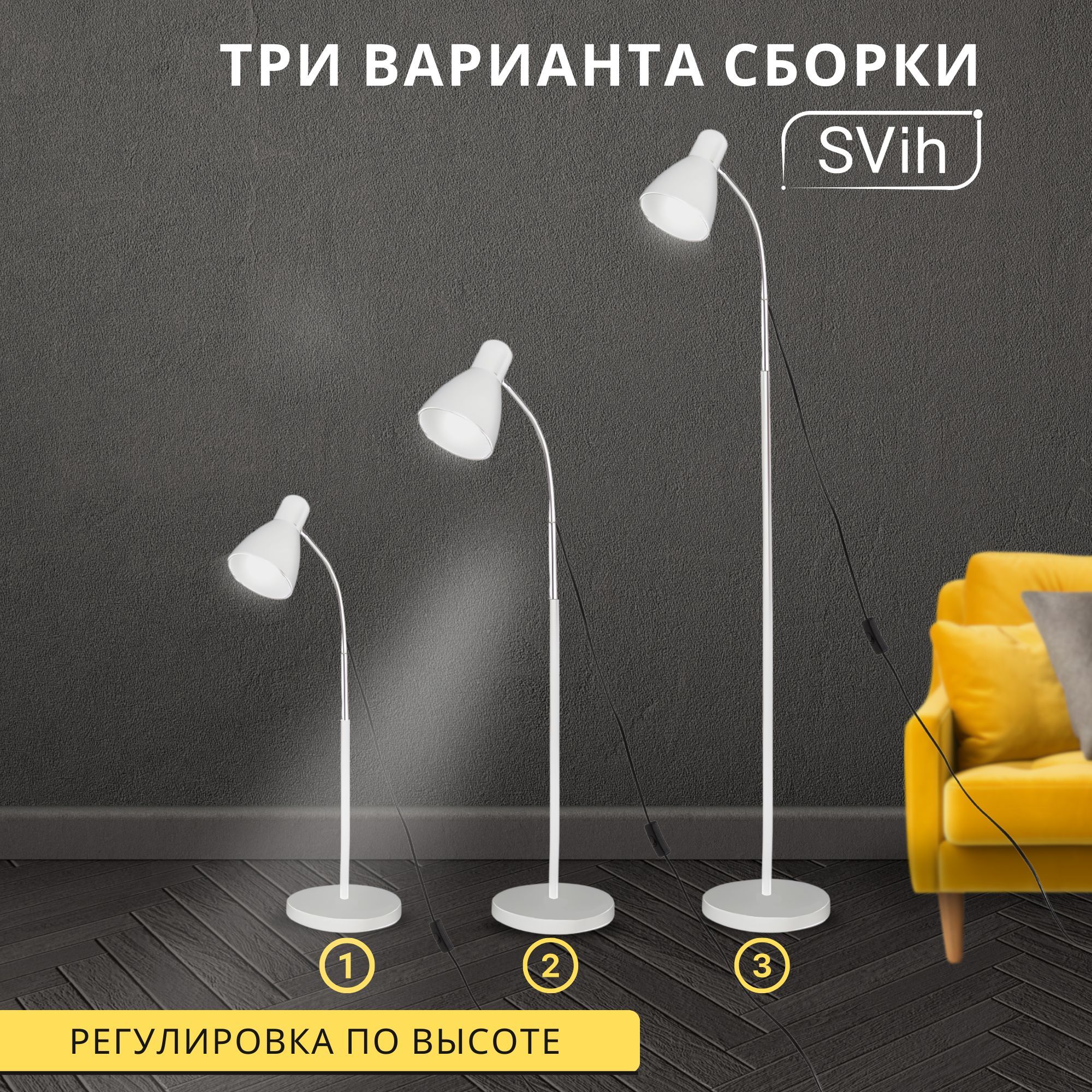 Торшер напольный SVih черный с цоколем E27 60Вт - фото 3