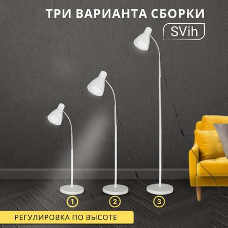 Торшер напольный SVih черный с цоколем E27 60Вт