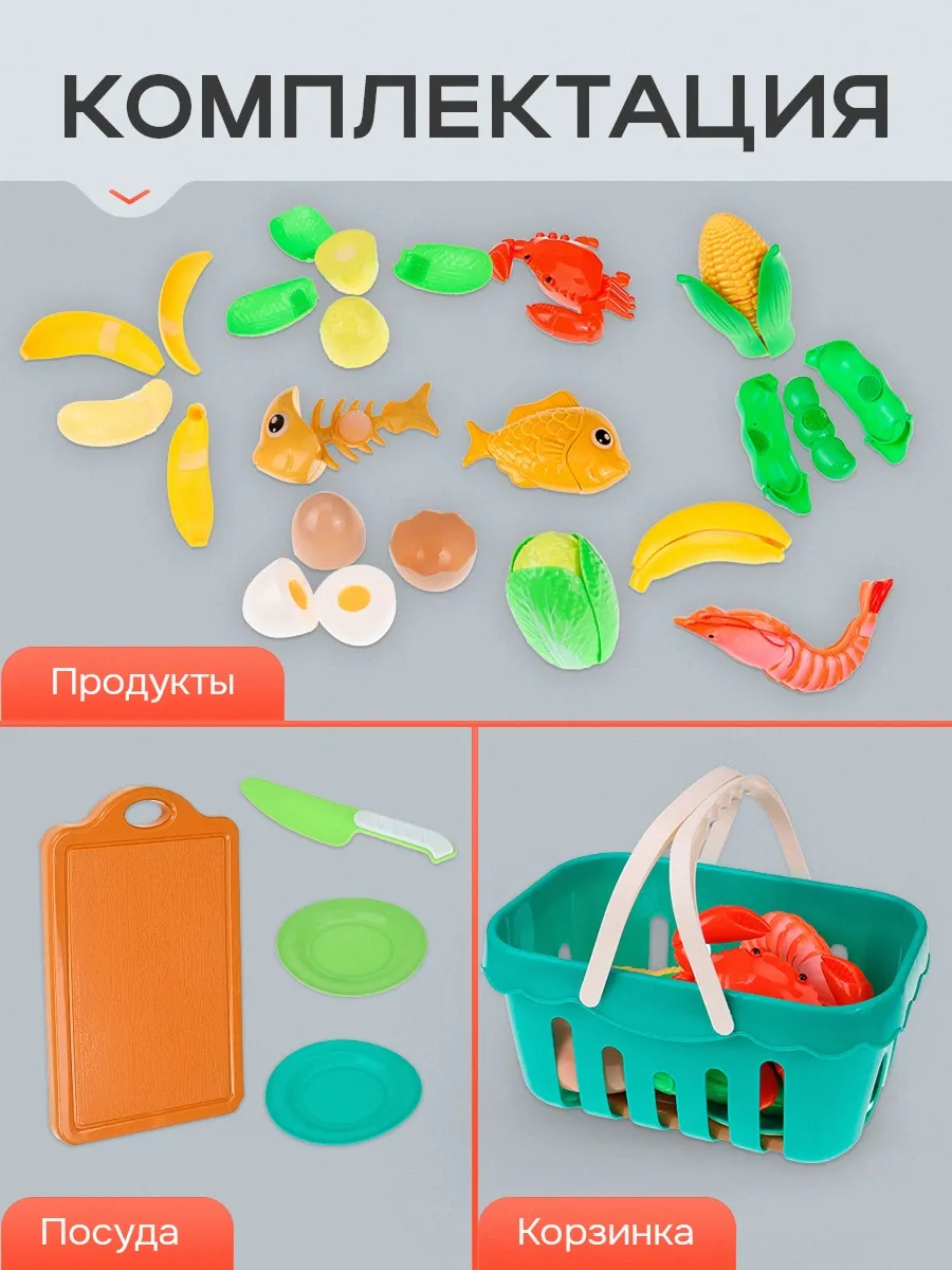 Игрушка Рыжий кот Набор для резки в корзинке 13 предм. - фото 3
