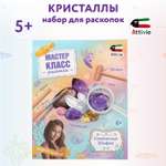 Набор для раскопок Attivio Кристаллы